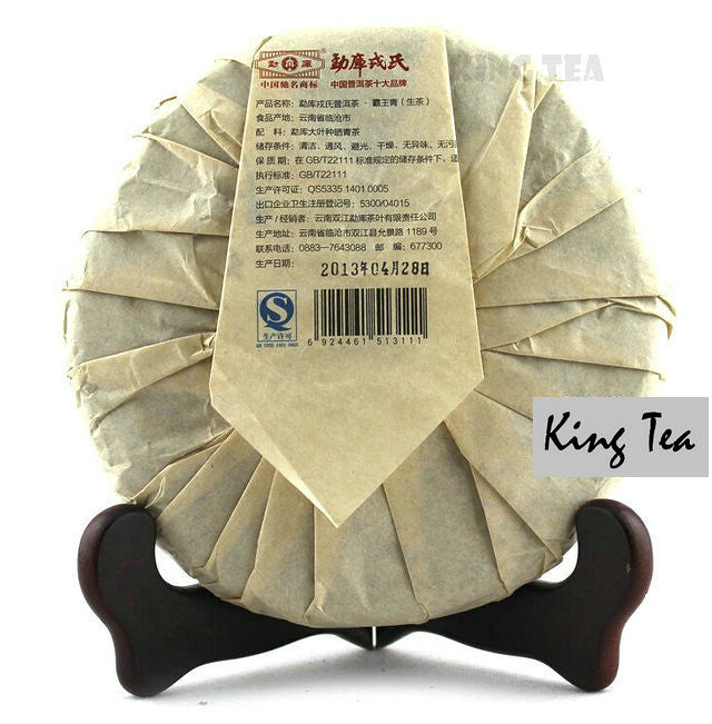 2013 MengKu RongShi "Ba Wang Qing" (King Green) Cake 300g Puerh Raw Tea Sheng Cha