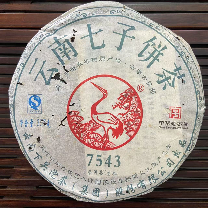 2012 XiaGuan "7543" Cake 357g Puerh Sheng Cha Raw Tea