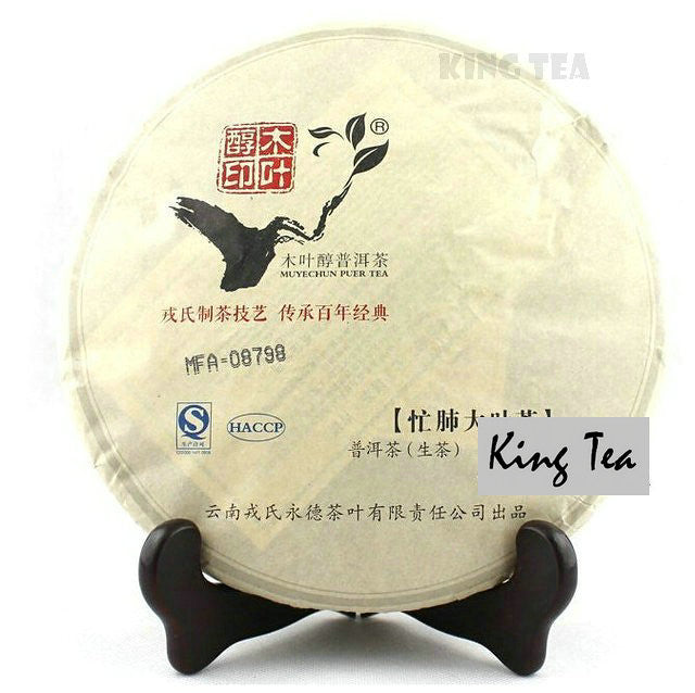 2013 MengKu RongShi "Mang Fei Da Ye" (Mangfei Big Leaf) Cake 500g Puerh Raw Tea Sheng Cha