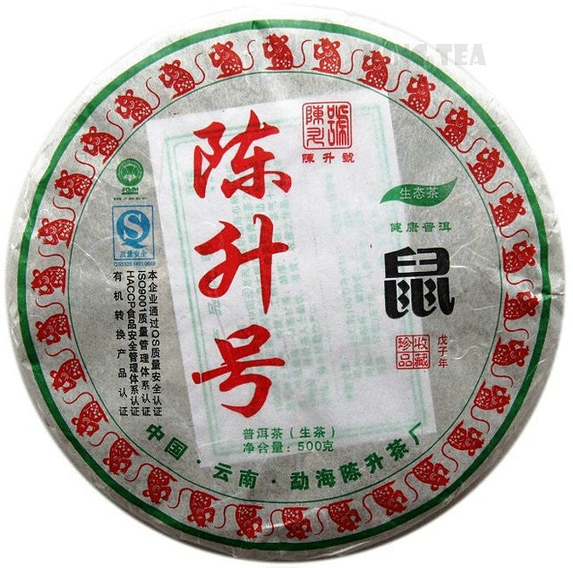 2008 ChenShengHao "Shu" (Zodiac Rat  Year) Cake 500g Puerh Raw Tea Sheng Cha