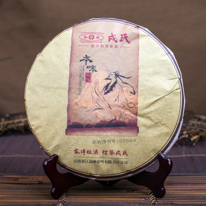 2015 MengKu RongShi "Ben Wei Da Cheng" (Original Flavor Great Achievement) Cake 500g Puerh Raw Tea Sheng Cha