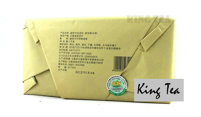 2012 MengKu RongShi "Bing Dao Jin Zhuan" (Bingdao Golden Brick) 1000g Puerh Raw Tea Sheng Cha