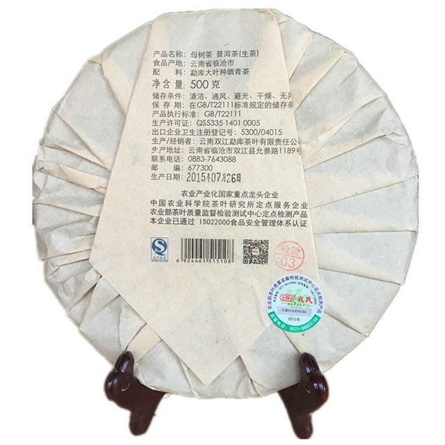 2015 MengKu RongShi "Mu Shu Cha" (Mother Tree) Cake 500g Puerh Raw Tea Sheng Cha