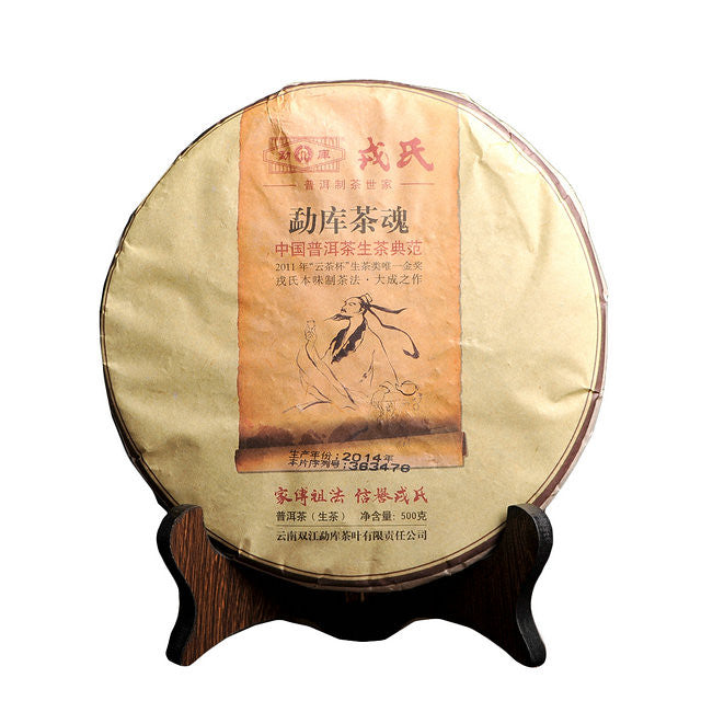 2014 MengKu RongShi "Cha Hun" (Tea Spirit - Organic Food Certificated) Cake 500g Puerh Raw Tea Sheng Cha