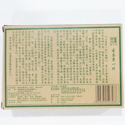 2015 ChenShengHao "Nan Nuo Shan" (Nannuo Mountain) Brick 250g Puerh Raw Tea Sheng Cha