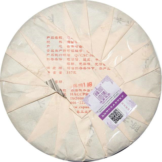 2014 ChenShengHao "Yi Wu Yuan Cha" (Yiwu Round Cake) 357g Puerh Raw Tea Sheng Cha