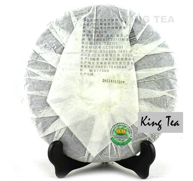 2011 MengKu RongShi "Da Ye Qing Bing" (Big Leaf Green Cake) 500g Puerh Raw Tea Sheng Cha