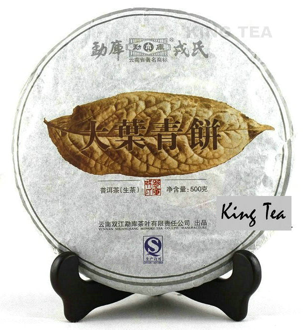 2011 MengKu RongShi "Da Ye Qing Bing" (Big Leaf Green Cake) 500g Puerh Raw Tea Sheng Cha