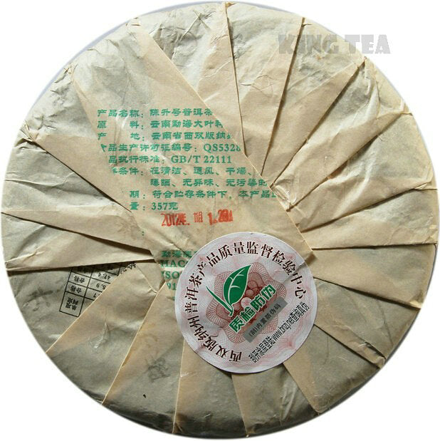 2012 ChenShengHao "Chen Sheng Jing Pin" (Premium) 357g Puerh Raw Tea Sheng Cha