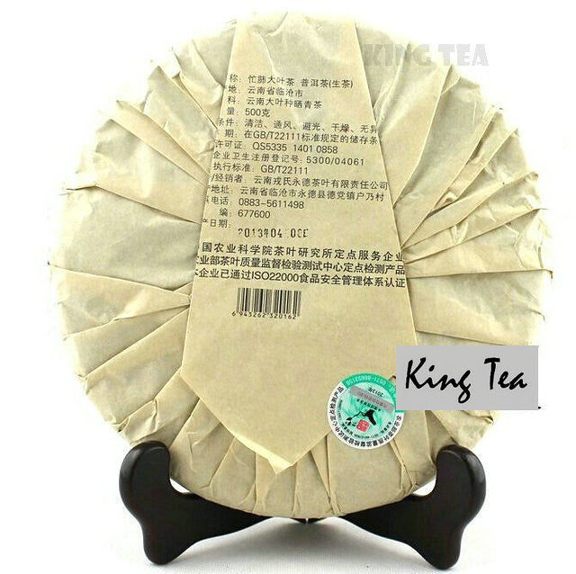 2013 MengKu RongShi "Mang Fei Da Ye" (Mangfei Big Leaf) Cake 500g Puerh Raw Tea Sheng Cha