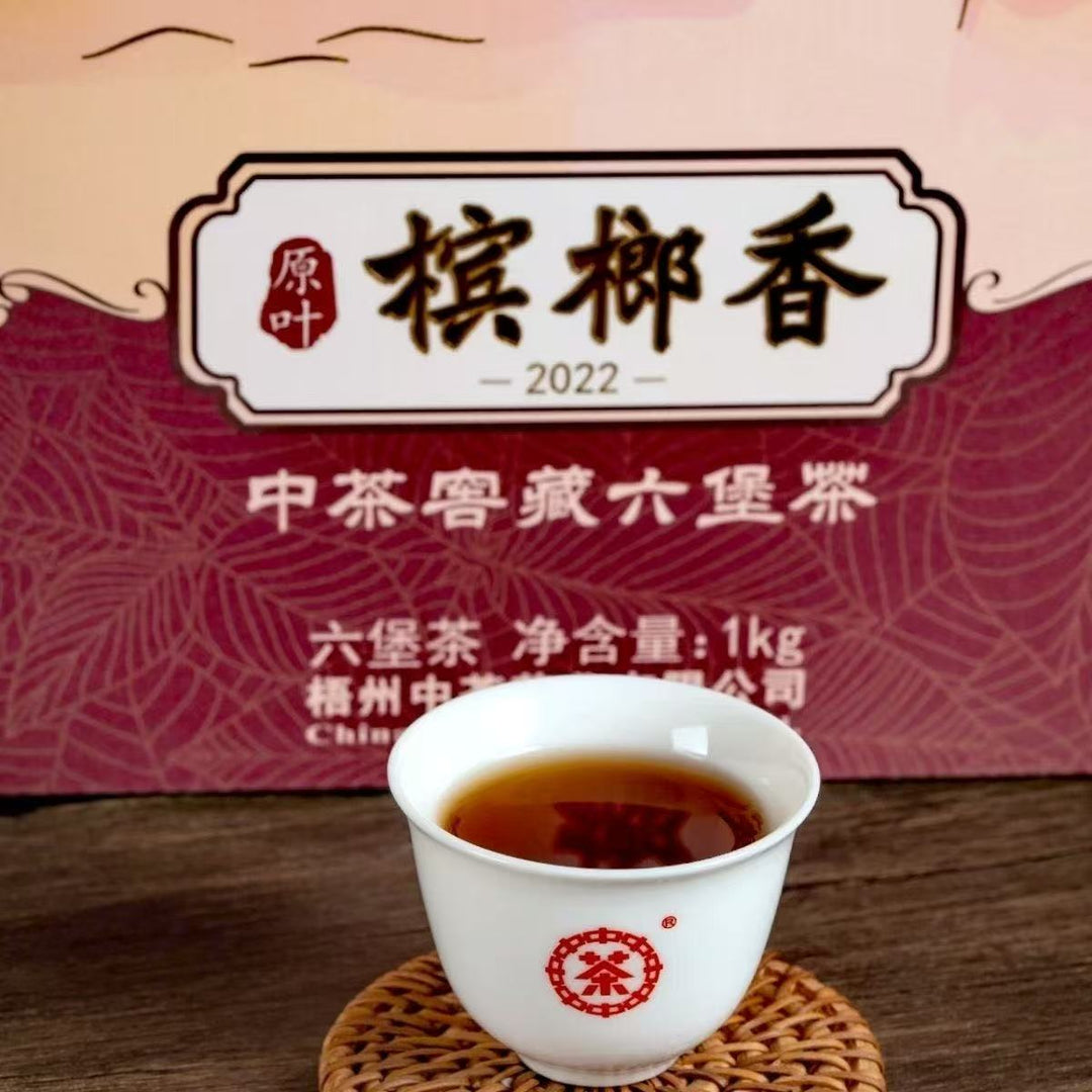 2022 CNNP Liu Bao "Bin Lang Xiang - Yuan Ye - Yi Ji" (Aged From 2019 - Original Leaf Betel Nut Aroma- 1st Grade Material) 1000g/Basket Liubao Loose Leaf Dark Tea Wuzhou, Guangxi
