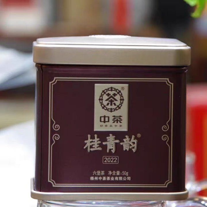 2022 CNNP Liu Bao "Gui Qing Yun - San Ji " (Gui Qing Charm - 3rd Grade) Aged From 2014, Loose Leaf, 50g/Tin, Liu Pao Tea, Dark Tea,  Wuzhou, Guangxi