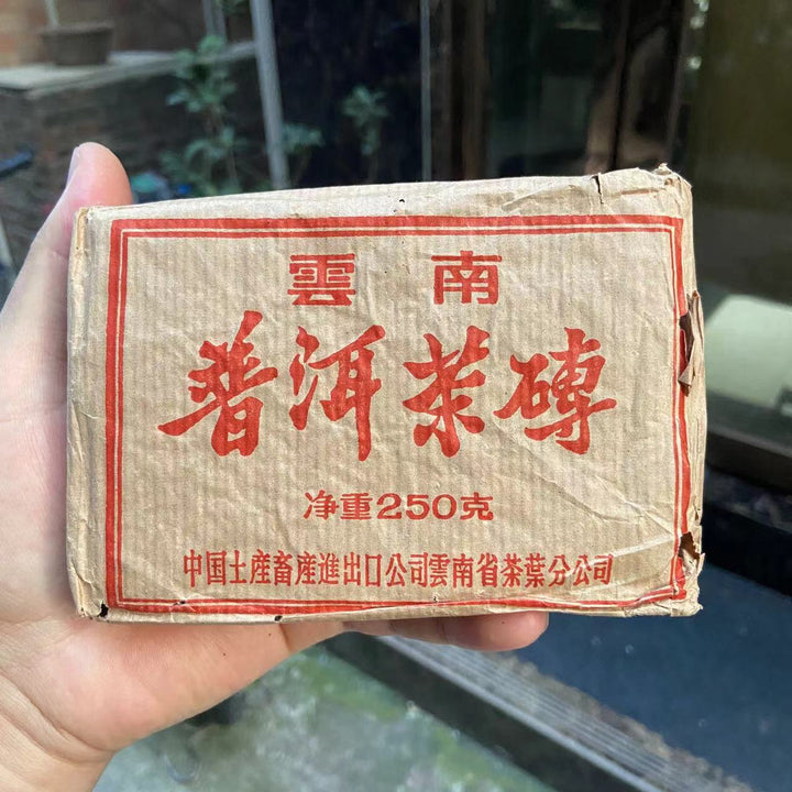 1995 CNNP Puerh "Pu Er Cha Zhuan" (Puerh Tea Brick ) 250g Puerh Ripe Tea Shou Cha