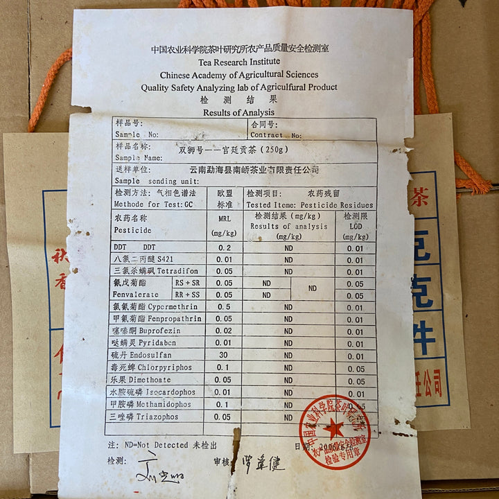 2006 NanQiao ShuangShiHao "Ye Sheng - Qiao Mu - Gong Ting" (Wild - Arbor - Tribute) Cake 250g Puerh Raw Tea Sheng Cha, Meng Hai