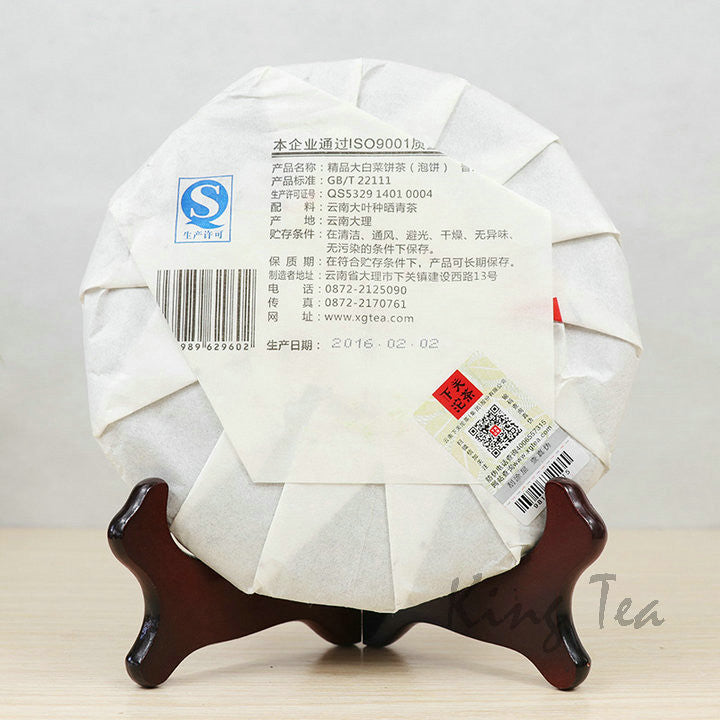 2016 XiaGuan "Jing Pin -Da Bai Cai" (Premium - Big Cabbage) Cake 357g Puerh Raw Tea Sheng Cha