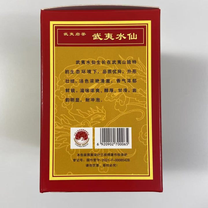 2024 ManTing "Wu Yi Shui Xian - 1 Ji" (Wuyi Shuixian - 1st Grade - MT401) Heavy Roasted, 125g/Box, Wuyi Yancha, Rock / Cliff Oolong Tea