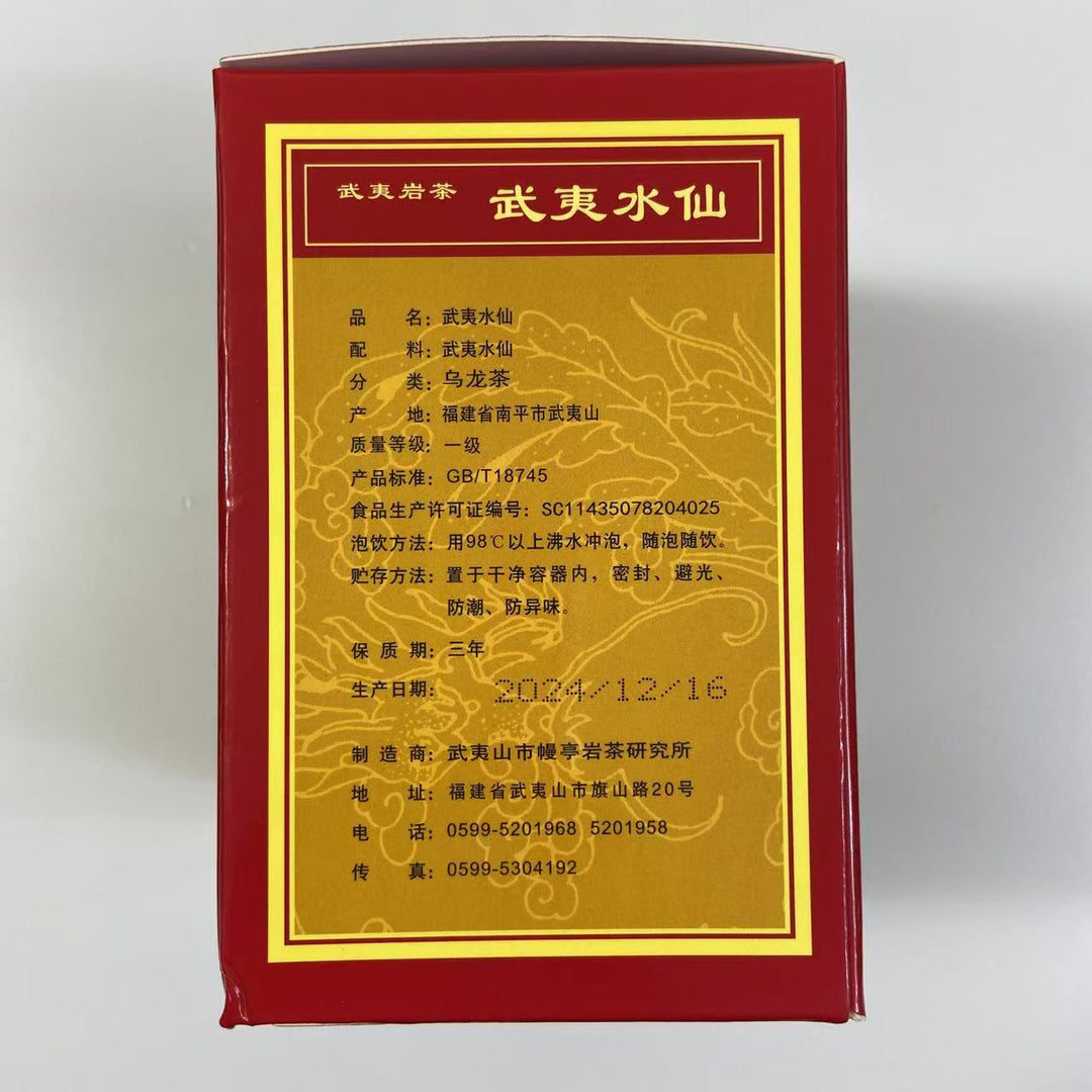 2024 ManTing "Wu Yi Shui Xian - 1 Ji" (Wuyi Shuixian - 1st Grade - MT401) Heavy Roasted, 125g/Box, Wuyi Yancha, Rock / Cliff Oolong Tea