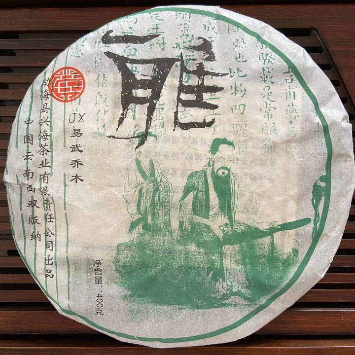 2006 XingHai "Ya - Yi Wu Qiao Mu" ( Court Hymns - Yiwu Arbor Tree) Cake 400g Puerh Raw Tea Sheng Cha