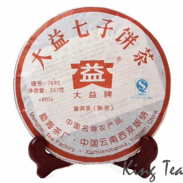 2008 DaYi "7692" Cake 357g Puerh Shou Cha Ripe Tea