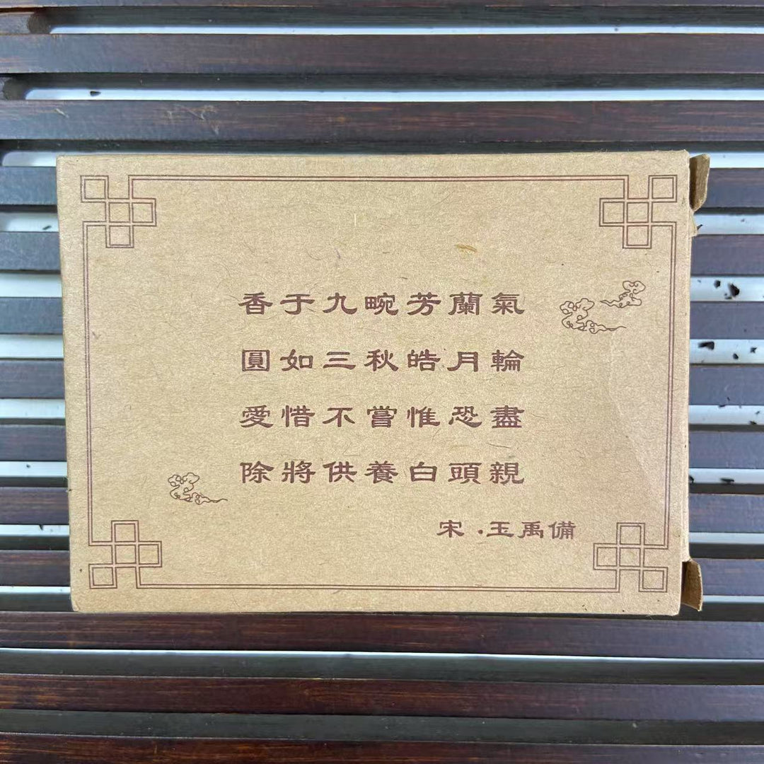 2004 TMK "Jing Mai - Ye Sheng Chun Jian" (Jingmai - Wild Spring Bud) Brick 50g Puerh Sheng Cha Raw Tea