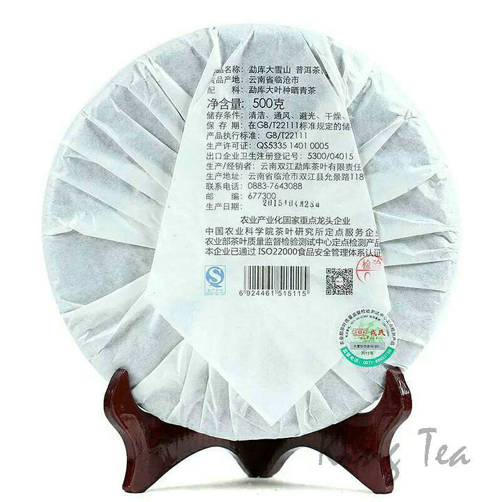 2015 MengKu RongShi "Da Xue Shan" (Big Snow Mountain) 500g Puerh Raw Tea Sheng Cha