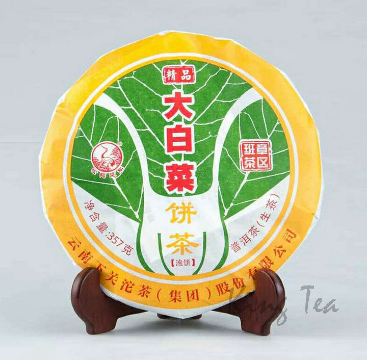 2016 XiaGuan "Jing Pin -Da Bai Cai" (Premium - Big Cabbage) Cake 357g Puerh Raw Tea Sheng Cha
