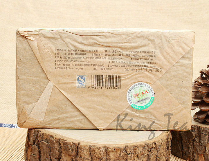 2014 MengKu RongShi "100%" Brick 500g Puerh Raw Tea Sheng Cha