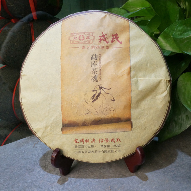 2014 MengKu RongShi "Cha Hun" (Tea Spirit - Organic Food Certificated) Cake 500g Puerh Raw Tea Sheng Cha