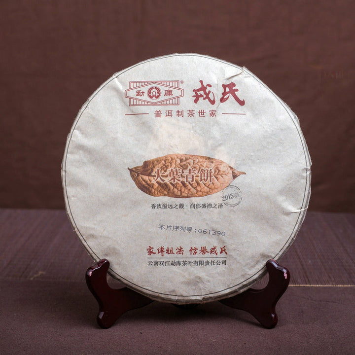 2015 MengKu RongShi "Da Ye Qing Bing" (Big Leaf Green Cake) 500g Puerh Raw Tea Sheng Cha