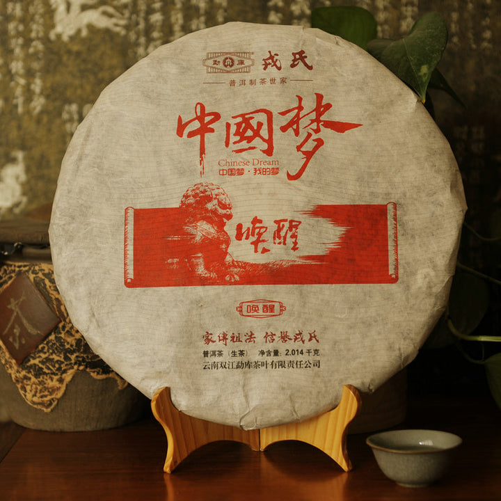 2014 MengKu RongShi "Zhong Guo Meng - Huan Xing" (China Dream - Wake Up) Cake 2014g Puerh Raw Tea Sheng Cha