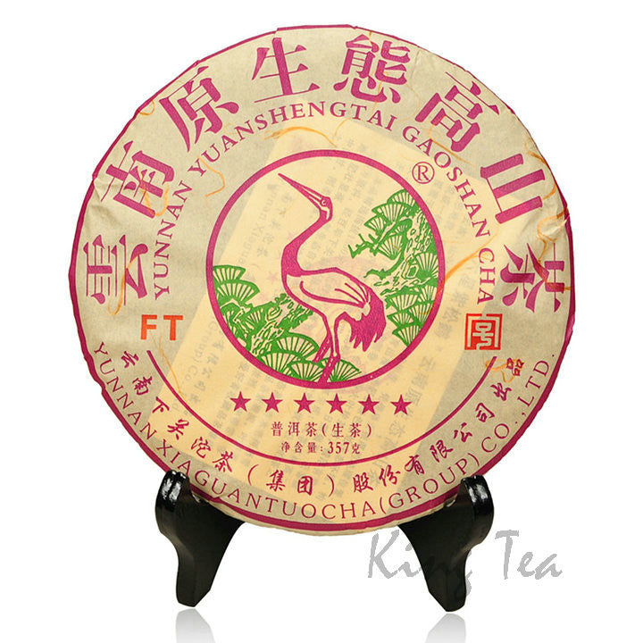 2013 XiaGuan "Liu Xing Song He - Yuan Sheng Tai - Gao Shan" (6 Star - Organic - High Mountain) Cake 357g Puerh Sheng Cha Raw Tea
