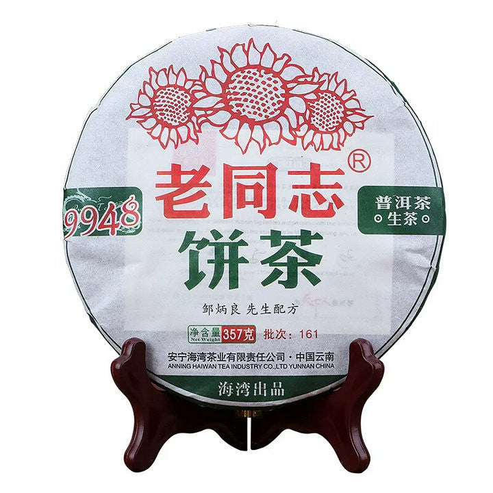 2016 LaoTongZhi "9948" Cake 357g Puerh Sheng Cha Raw Tea