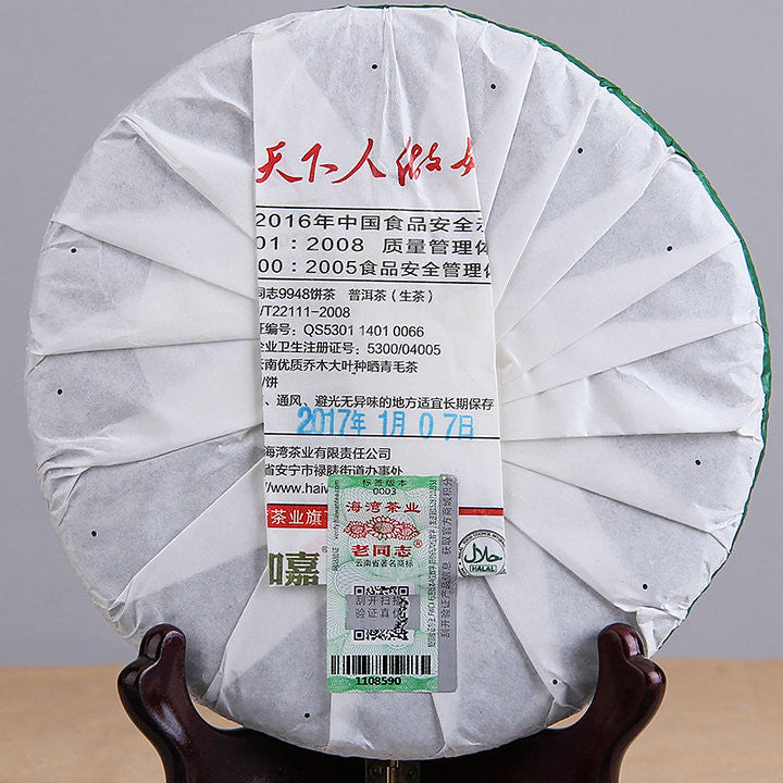 2017 LaoTongZhi "9948" Cake 357g Puerh Sheng Cha Raw Tea