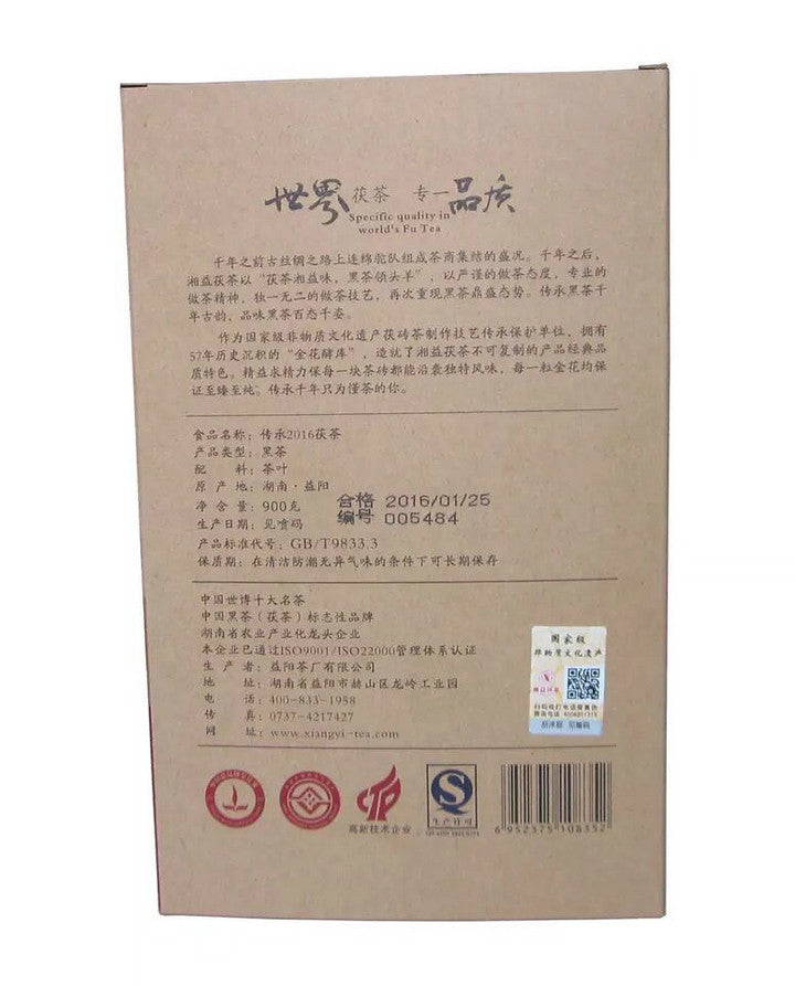 2016 XiangYi Fu Tea "Chuan Cheng" (Carry the Torch) Brick 900g Dark Tea, Fu Cha, Hunan