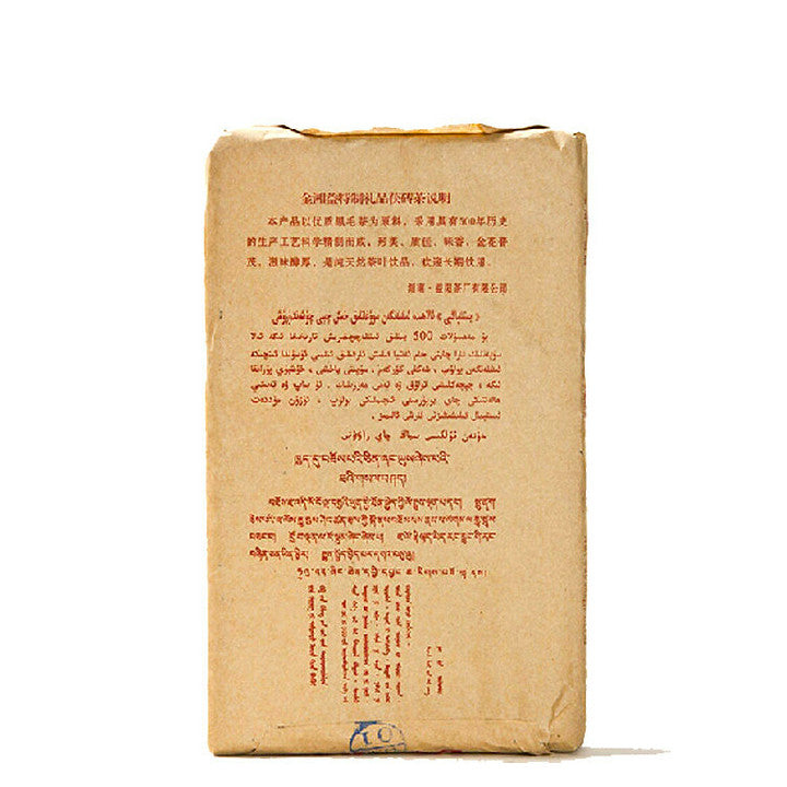 2011 XiangYi Fu Tea "Te Zhi Li Pin" (Specially Made Gift) Brick 800g Dark Tea, Fu Cha, Hunan