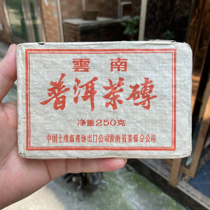 1994 CNNP Puerh "7581" Tea Brick 250g Puerh Ripe Tea Shou Cha