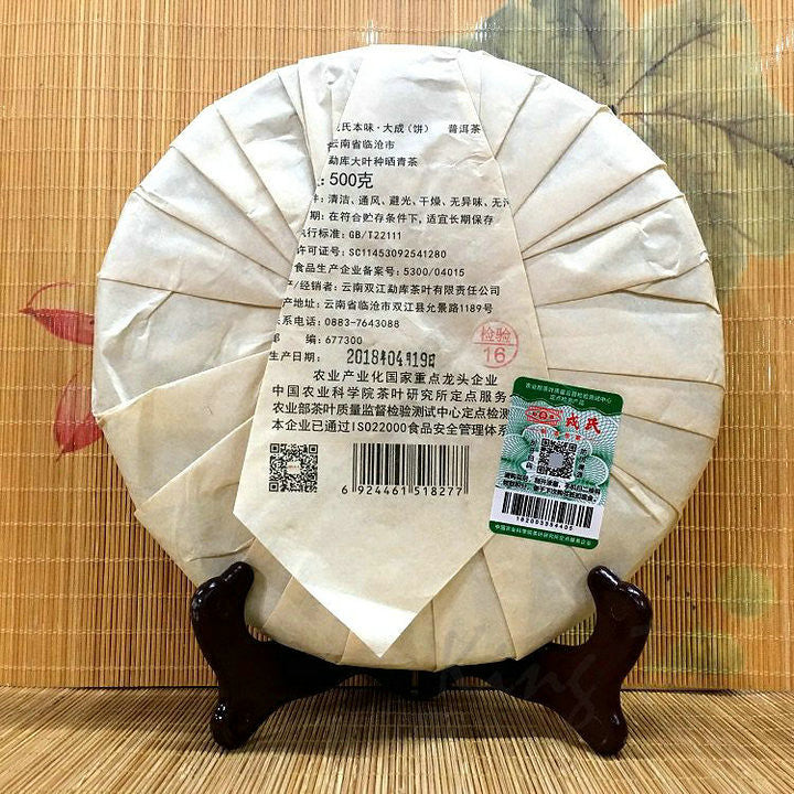 2018 MengKu RongShi "Ben Wei Da Cheng" (Original Flavor Great Achievement) Cake 500g Puerh Raw Tea Sheng Cha