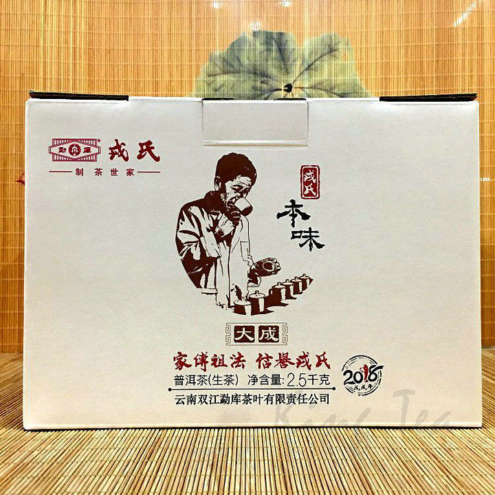 2018 MengKu RongShi "Ben Wei Da Cheng" (Original Flavor Great Achievement) Cake 500g Puerh Raw Tea Sheng Cha