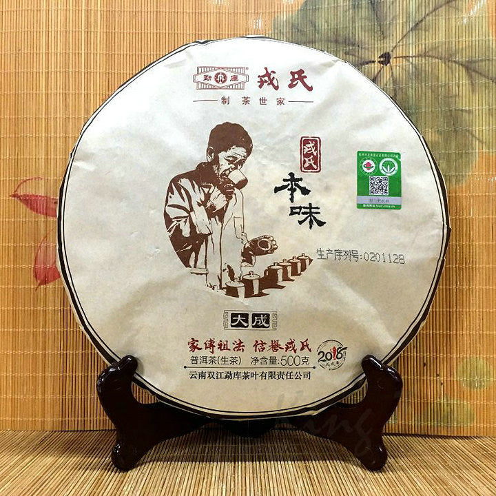 2018 MengKu RongShi "Ben Wei Da Cheng" (Original Flavor Great Achievement) Cake 500g Puerh Raw Tea Sheng Cha