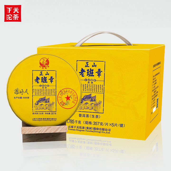 2018 XiaGuan "Lao Ban Zhang" (LaoBanZhang / Old Banzhang / LBZ)Cake 357g Puerh Raw Tea Sheng Cha