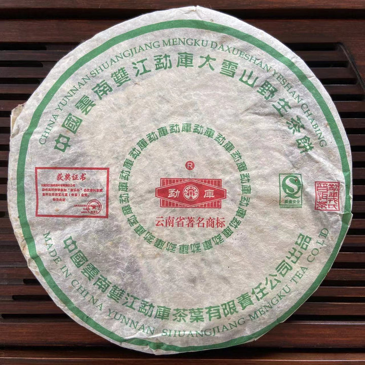 2006 MengKu RongShi "Da Xue Shan - Ye Sheng Cha" (Big Snow Mountain - Wild Leaf) Cake 400g Puerh Raw Tea Sheng Cha