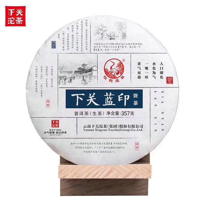 2018 XiaGuan "Lan Yin" (Blue Mark ) Cake 357g Puerh Raw Tea Sheng Cha