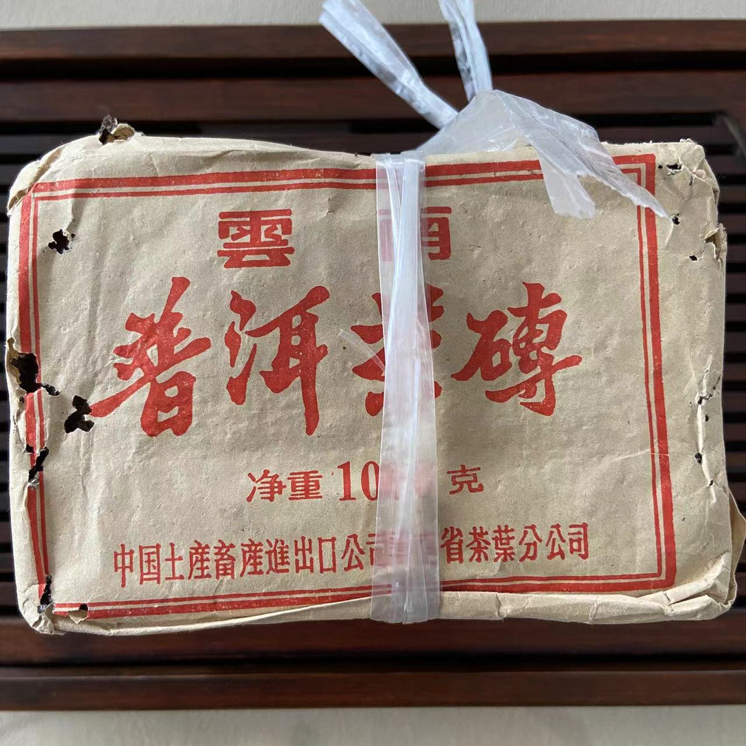 1994 CNNP Puerh "Pu Er Cha Zhuan" (Puerh Tea Brick ) 1000g (4pcs) Puerh Ripe Tea Shou Cha