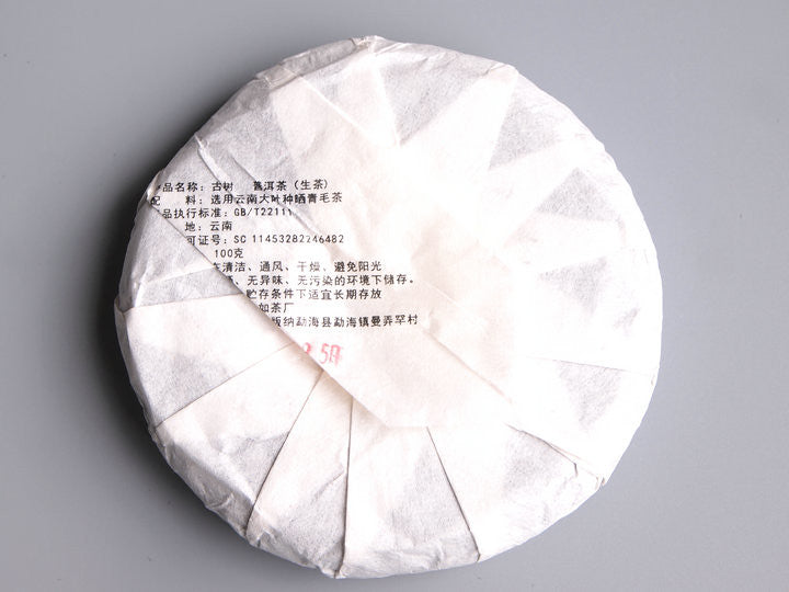 2018 TMK Autumn "NA KA GU SHU" (Naka Old Tree) 100g Cake Old Tree Puerh Sheng Cha Raw Tea