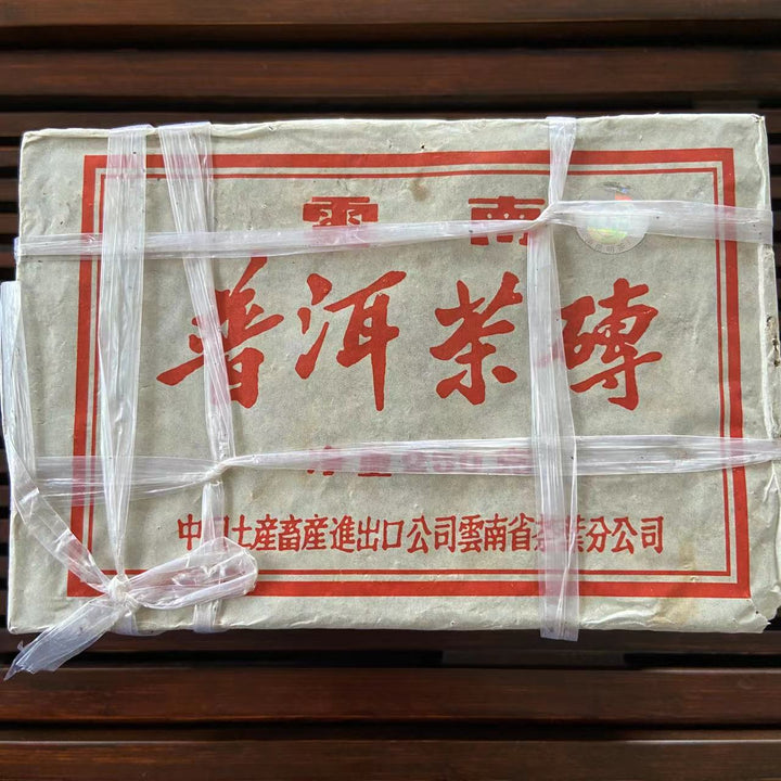 Late 90's CNNP Puerh "7581" Tea Brick 250g Puerh Ripe Tea Shou Cha