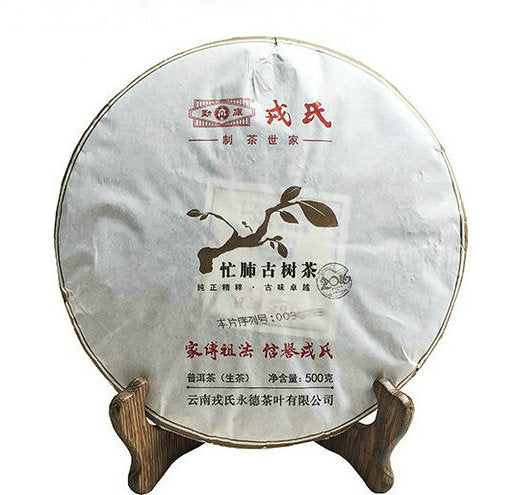 2016 MengKu RongShi "Mang Fei Gu Shu" (Mangfei Old Tree) Cake 500g Puerh Raw Tea Sheng Cha