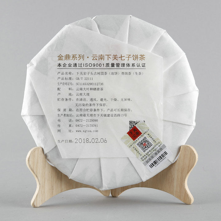 2018 XiaGuan "Yan Zi Tou" (Rock Mengku Tea) Cake 357g Puerh Raw Tea Sheng Cha