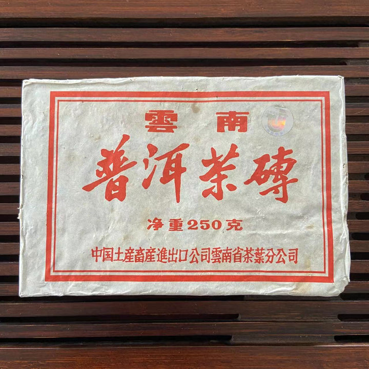 Late 90's CNNP Puerh "7581" Tea Brick 250g Puerh Ripe Tea Shou Cha