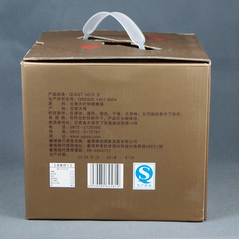 2013 XiaGuan "Fei Tai Hao" (LOVE FOREVER - Paper Tong Version) Cake 357g Puerh Sheng Cha Raw Tea