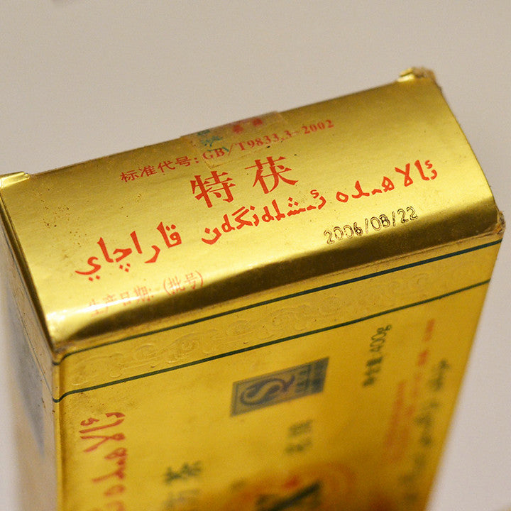 2006 XiangYi Fu Tea "Te Zhi" (Specially Made) Brick 400g Dark Tea, Fu Cha, Hunan